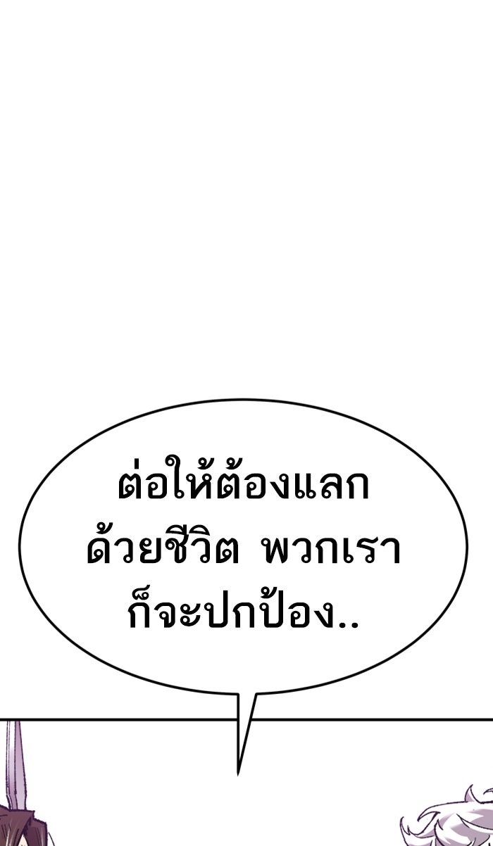 ยอดคนเลเวลทะลุ - หน้า 1