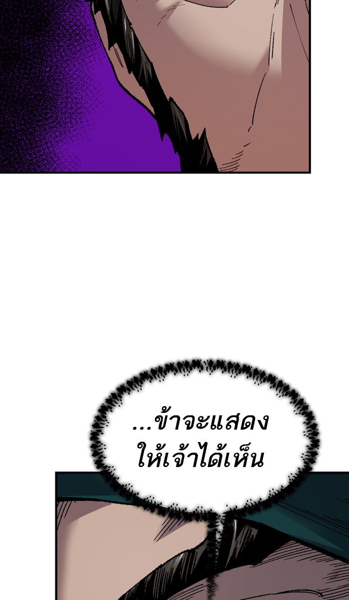 ยอดคนเลเวลทะลุ - หน้า 112