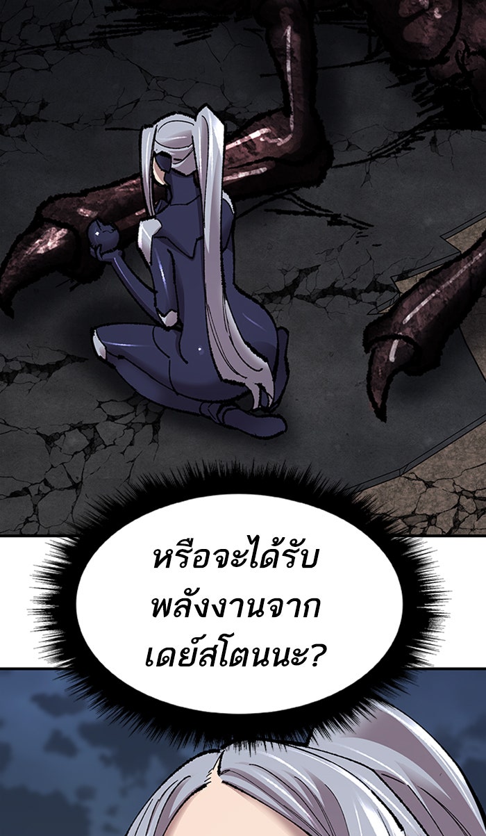 ยอดคนเลเวลทะลุ - หน้า 12
