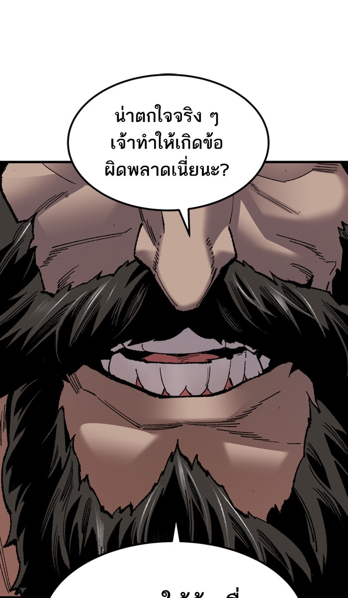ยอดคนเลเวลทะลุ - หน้า 124