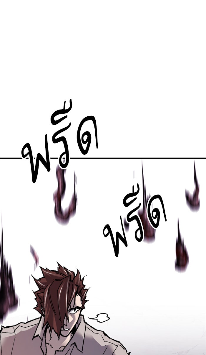 ยอดคนเลเวลทะลุ - หน้า 153