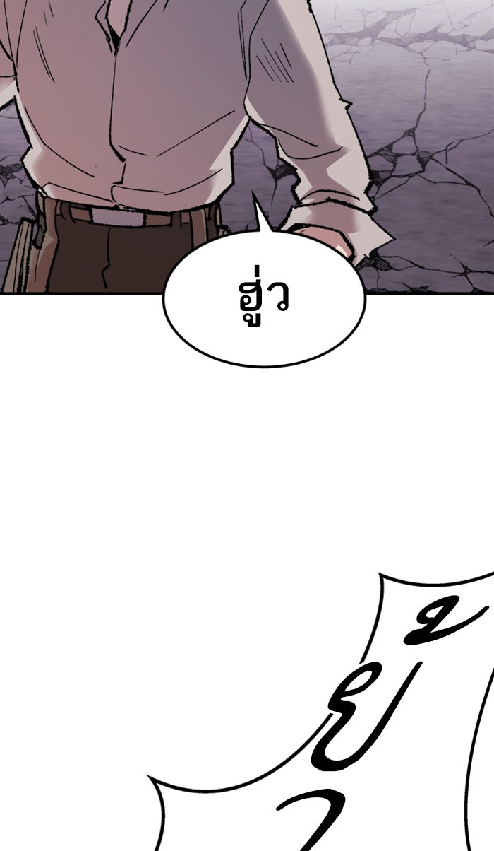 ยอดคนเลเวลทะลุ - หน้า 154