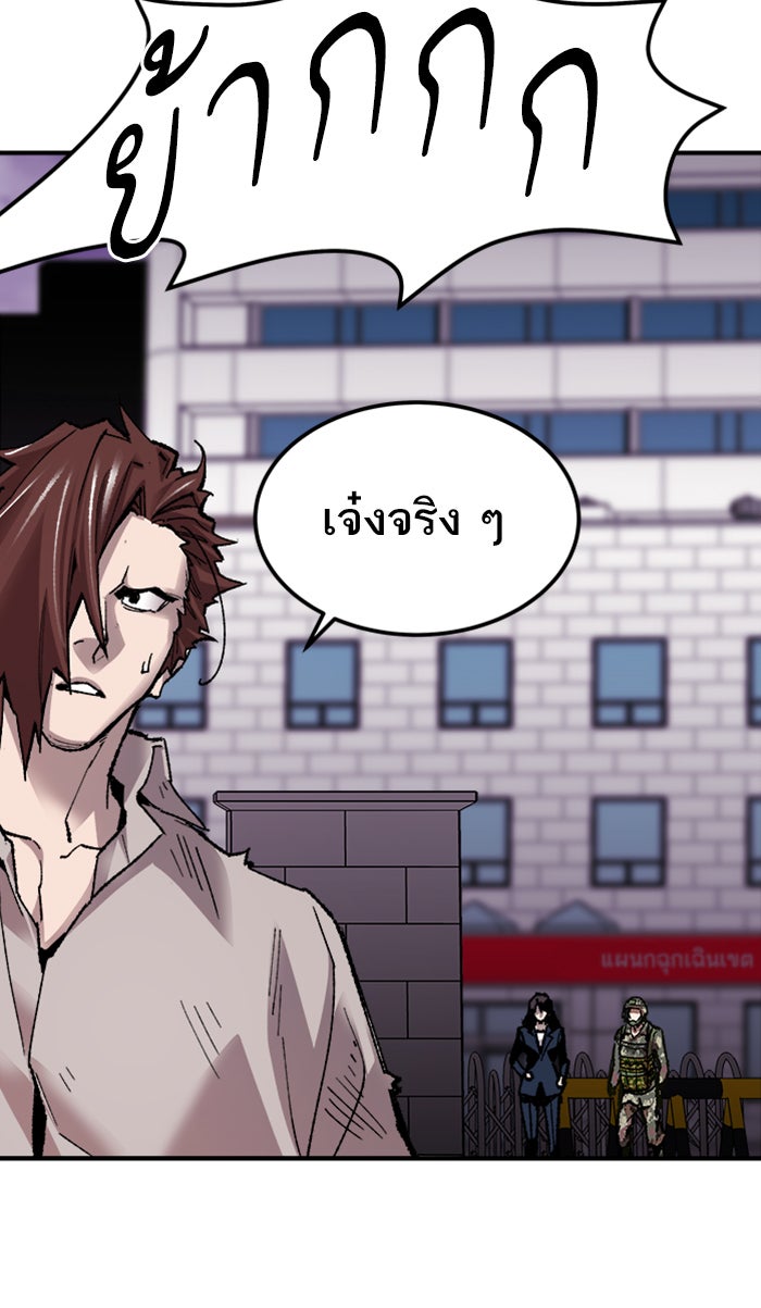 ยอดคนเลเวลทะลุ - หน้า 162