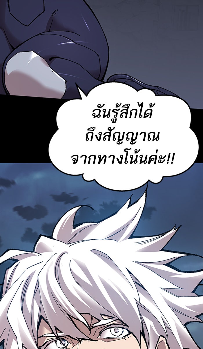 ยอดคนเลเวลทะลุ - หน้า 18