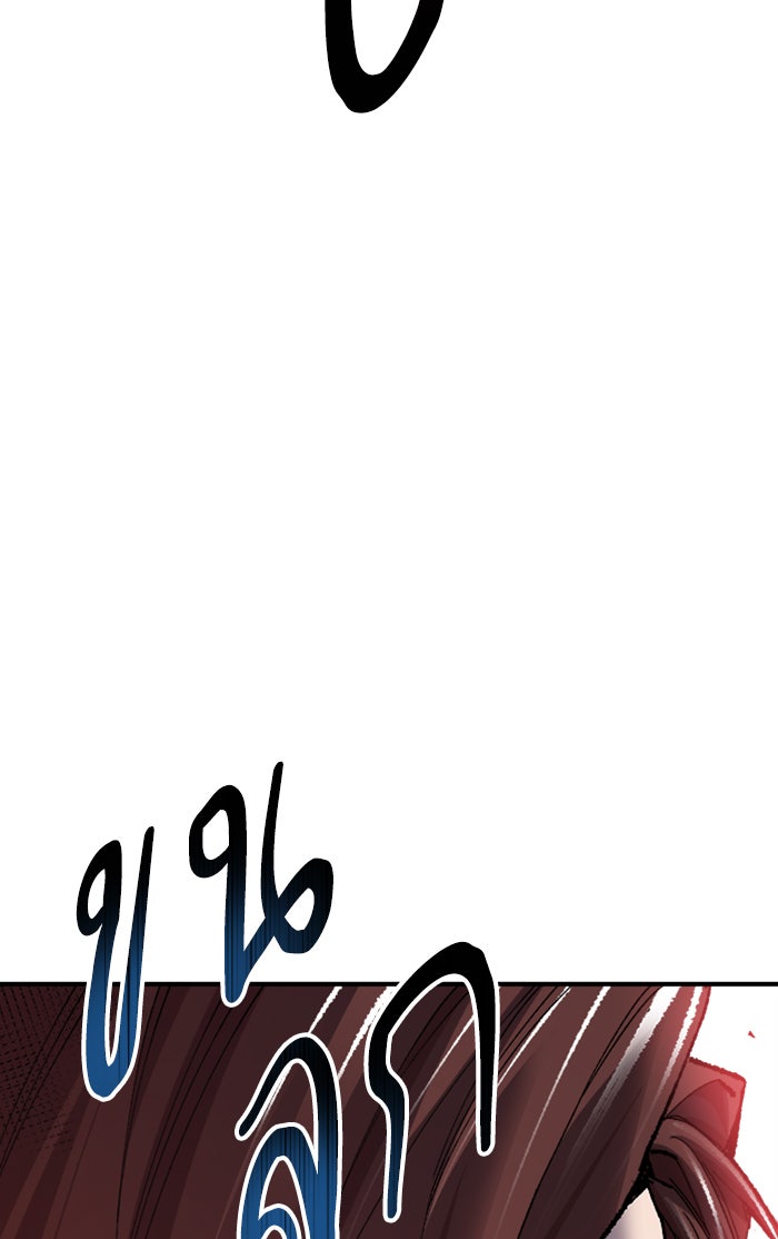 ยอดคนเลเวลทะลุ - หน้า 183