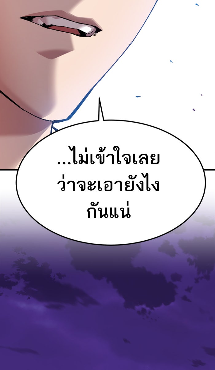 ยอดคนเลเวลทะลุ - หน้า 24