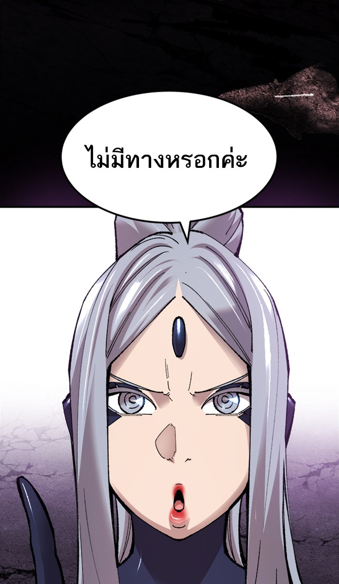 ยอดคนเลเวลทะลุ - หน้า 28