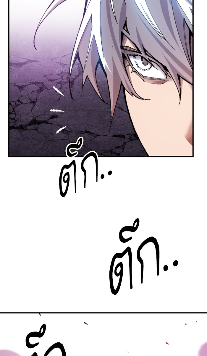ยอดคนเลเวลทะลุ - หน้า 30