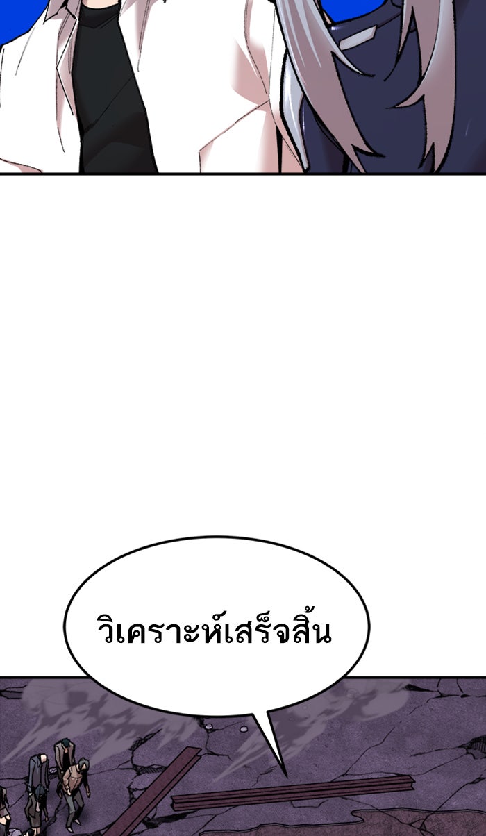ยอดคนเลเวลทะลุ - หน้า 35