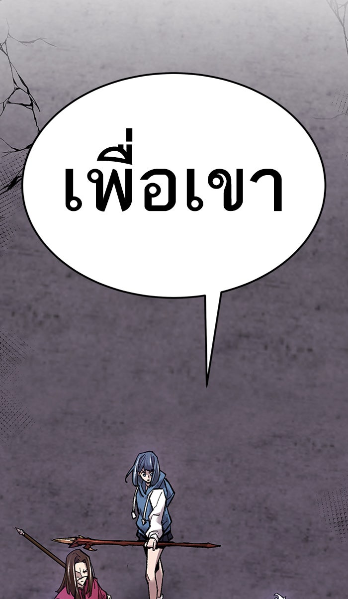 ยอดคนเลเวลทะลุ - หน้า 4