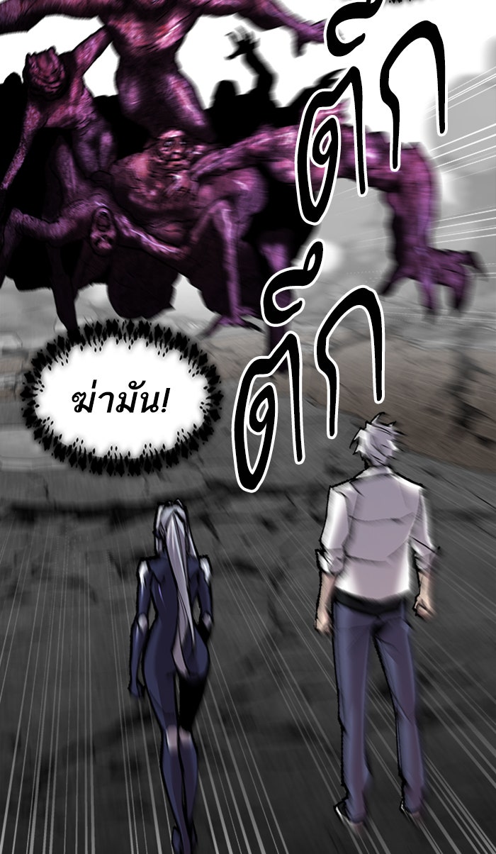 ยอดคนเลเวลทะลุ - หน้า 53