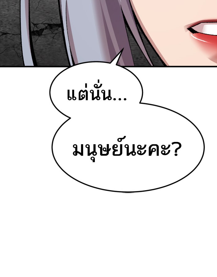 ยอดคนเลเวลทะลุ - หน้า 58