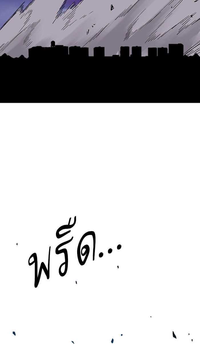 ยอดคนเลเวลทะลุ - หน้า 75