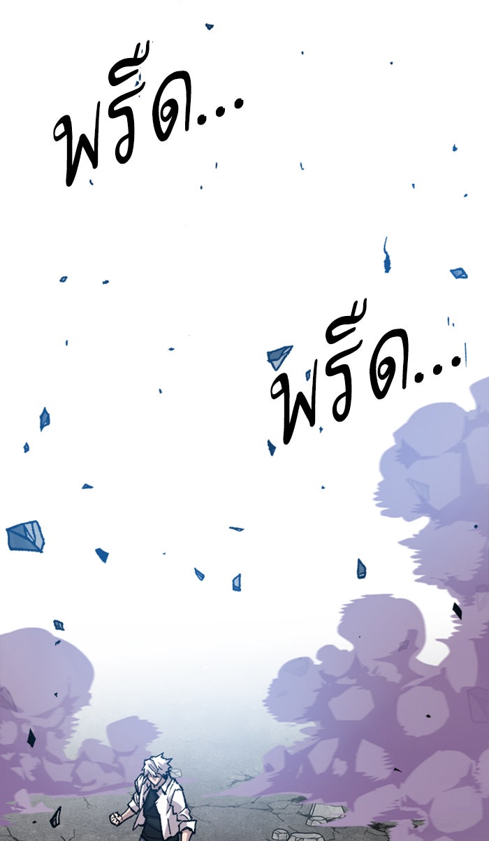 ยอดคนเลเวลทะลุ - หน้า 76