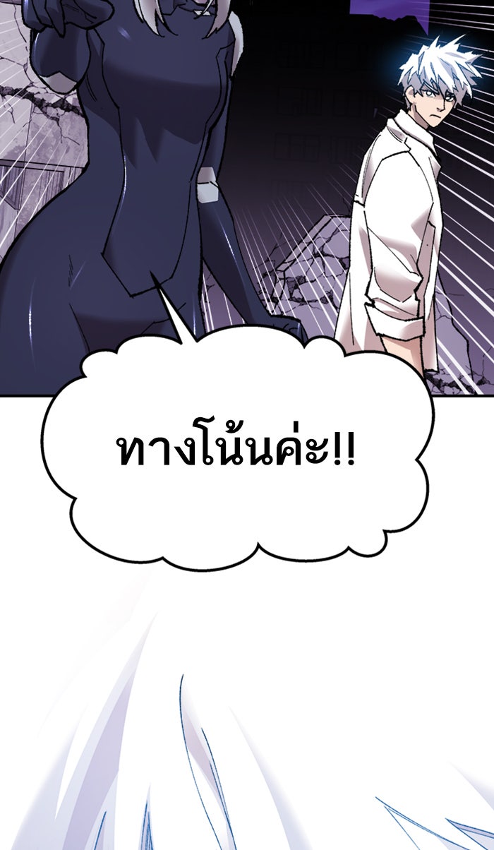 ยอดคนเลเวลทะลุ - หน้า 91