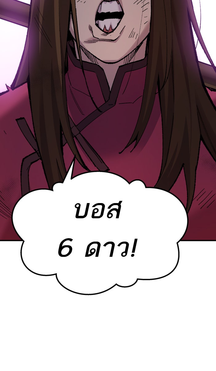ยอดคนเลเวลทะลุ - หน้า 147