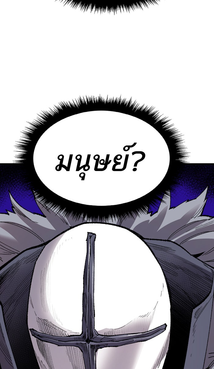 ยอดคนเลเวลทะลุ - หน้า 178