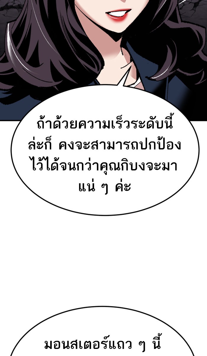 ยอดคนเลเวลทะลุ - หน้า 2