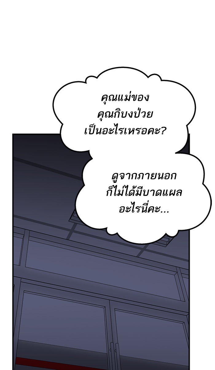ยอดคนเลเวลทะลุ - หน้า 41