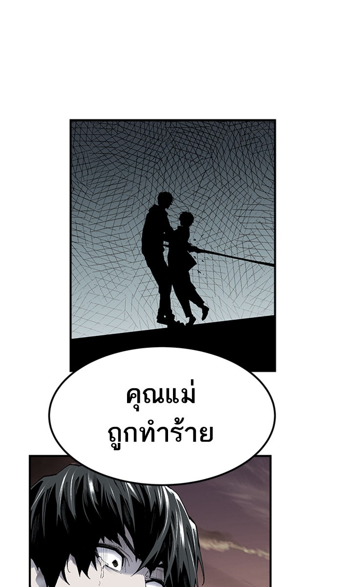 ยอดคนเลเวลทะลุ - หน้า 44