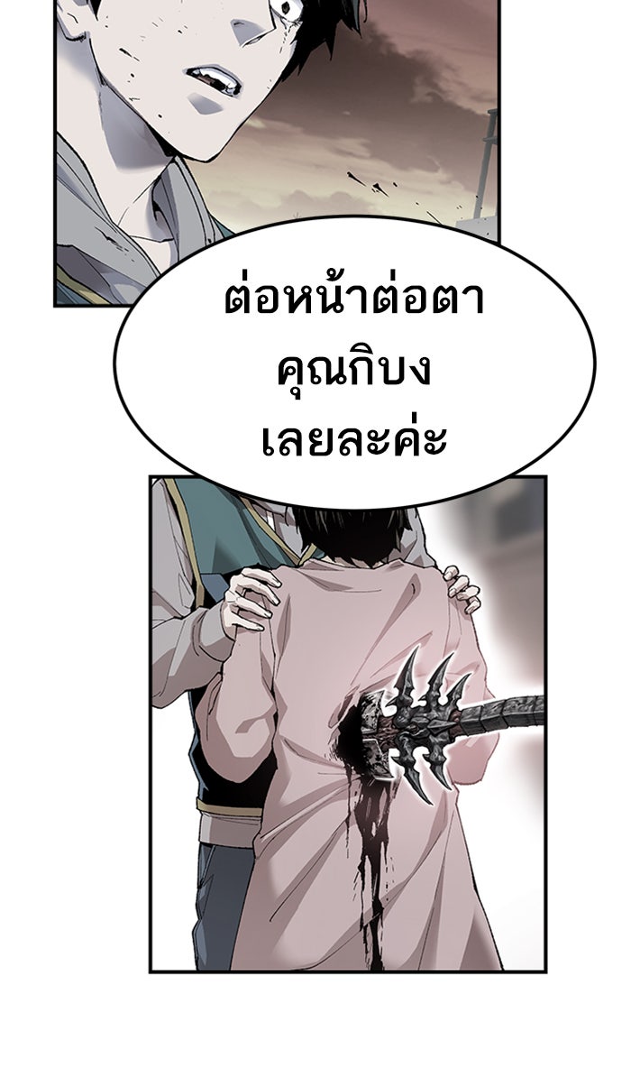 ยอดคนเลเวลทะลุ - หน้า 45