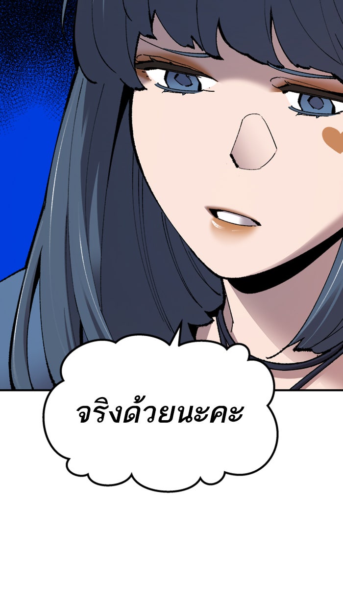 ยอดคนเลเวลทะลุ - หน้า 52