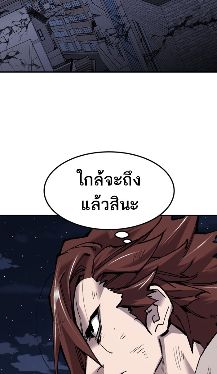 ยอดคนเลเวลทะลุ - หน้า 74