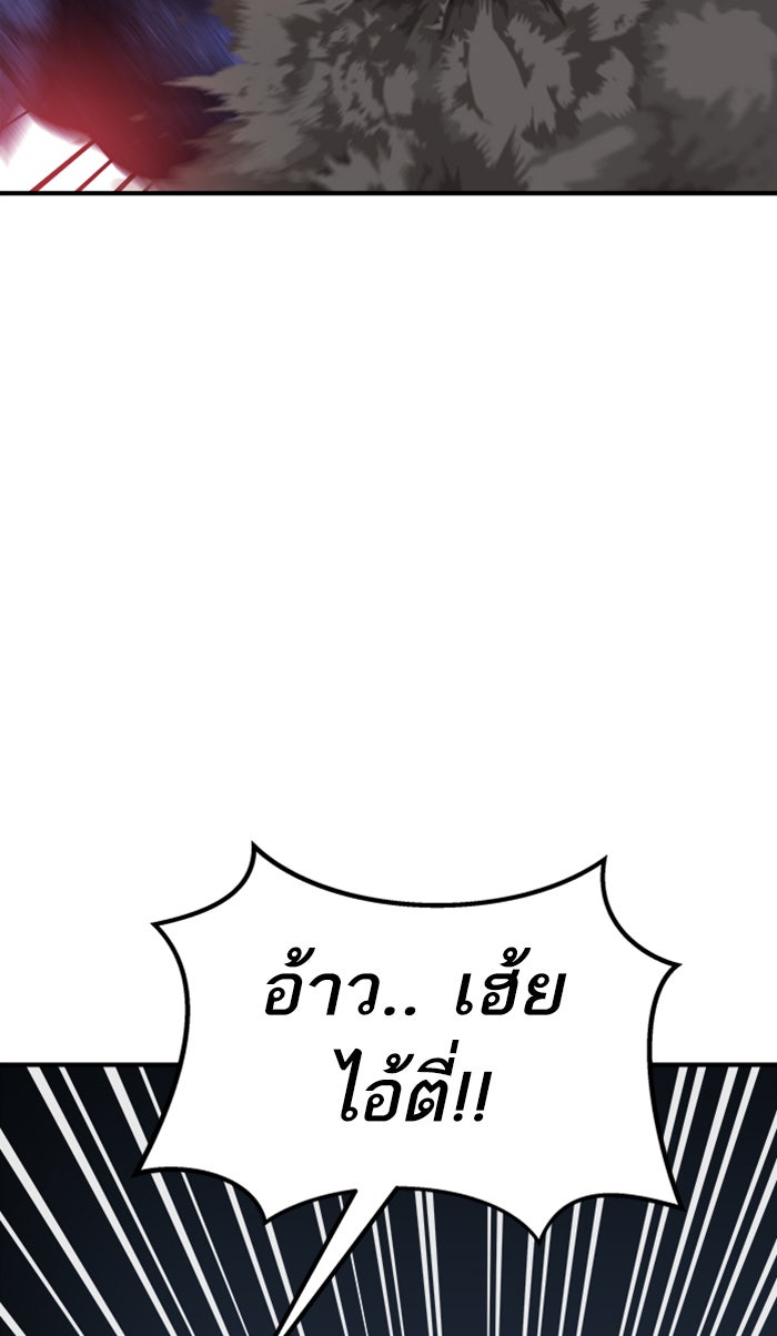 ยอดคนเลเวลทะลุ - หน้า 95