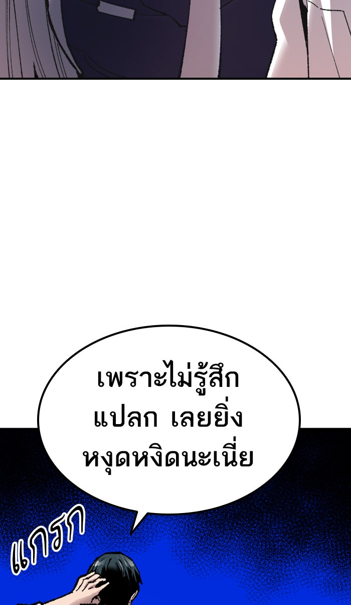 ยอดคนเลเวลทะลุ - หน้า 32