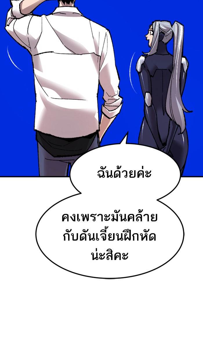 ยอดคนเลเวลทะลุ - หน้า 33