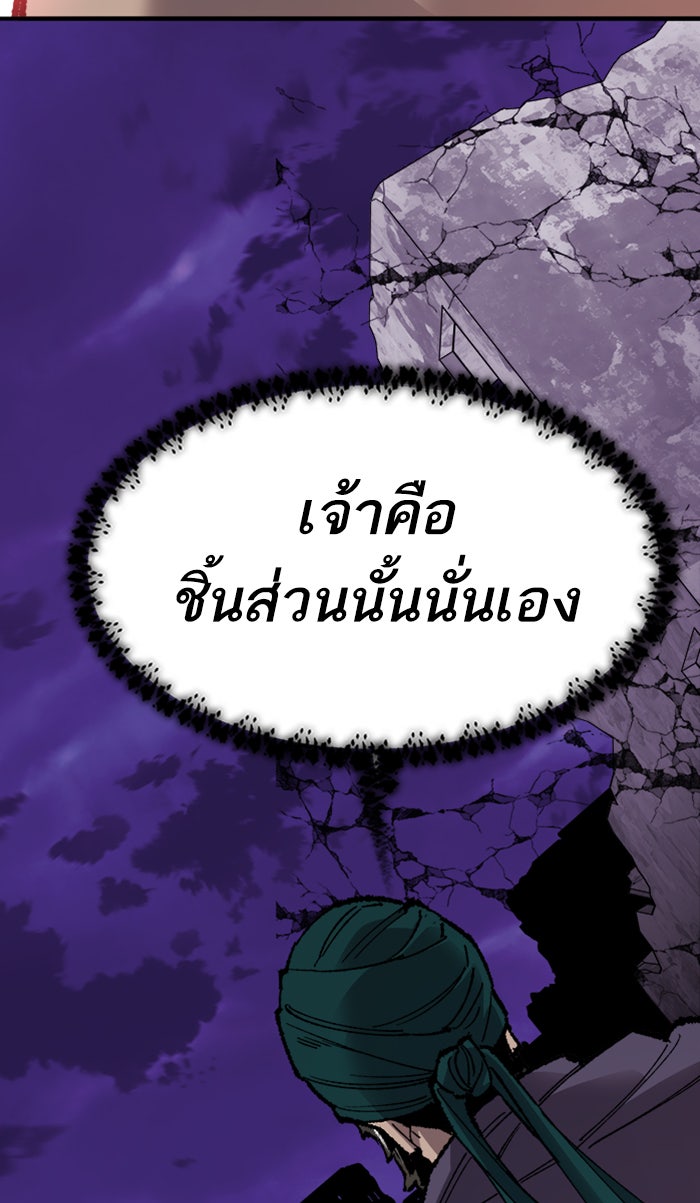 ยอดคนเลเวลทะลุ - หน้า 52
