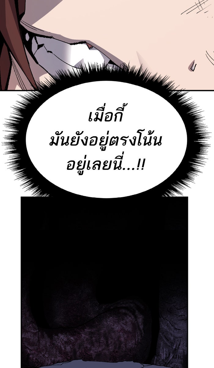 ยอดคนเลเวลทะลุ - หน้า 6
