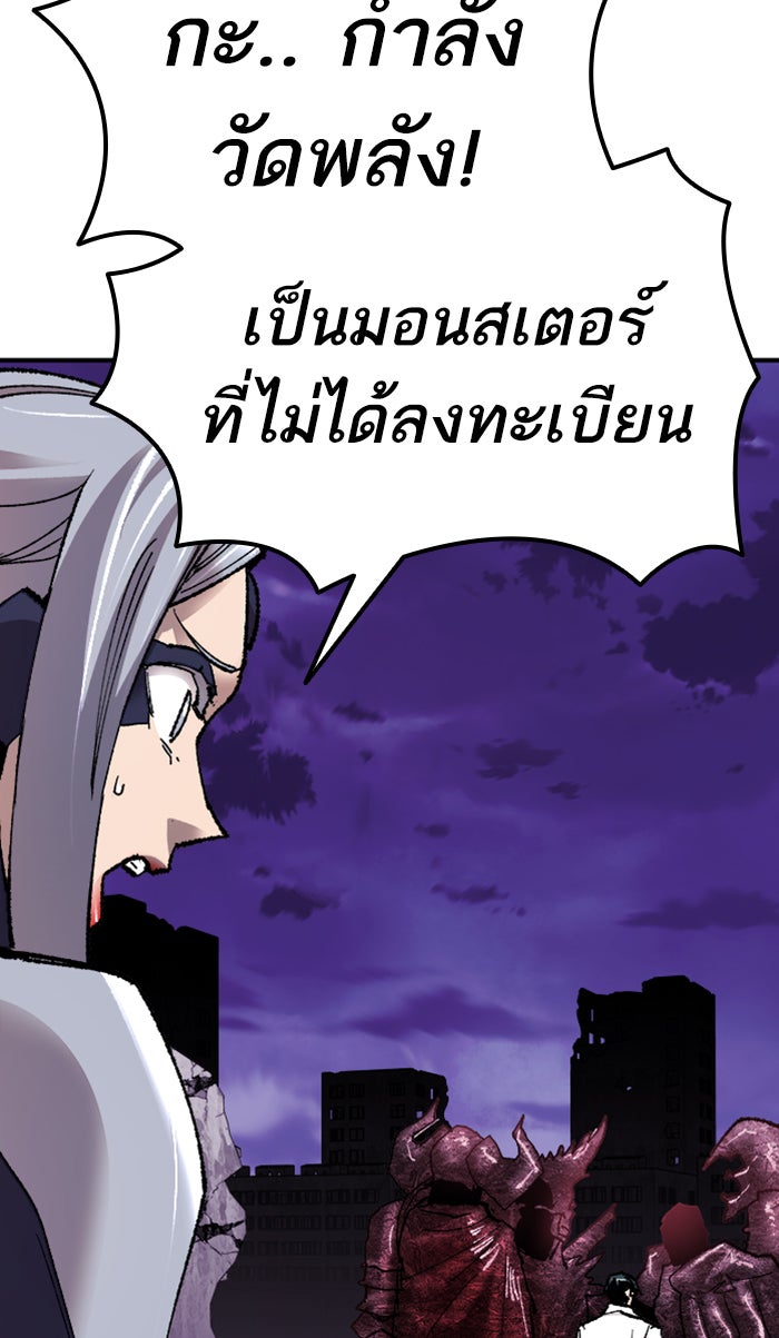 ยอดคนเลเวลทะลุ - หน้า 72