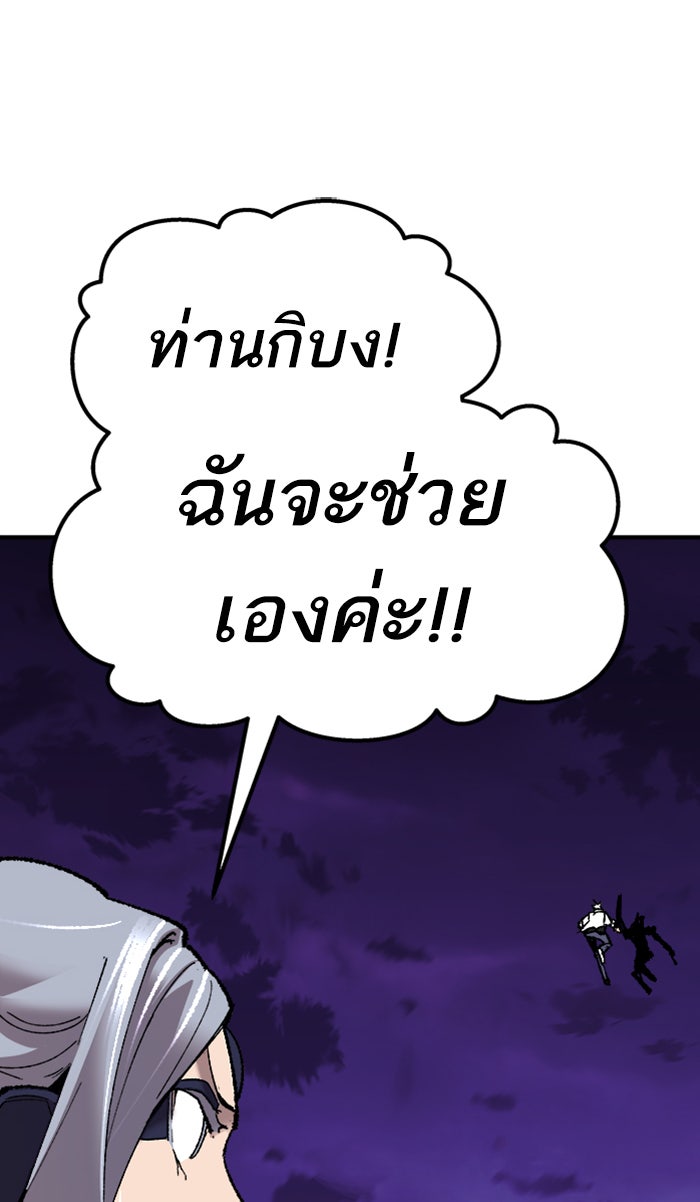 ยอดคนเลเวลทะลุ - หน้า 1
