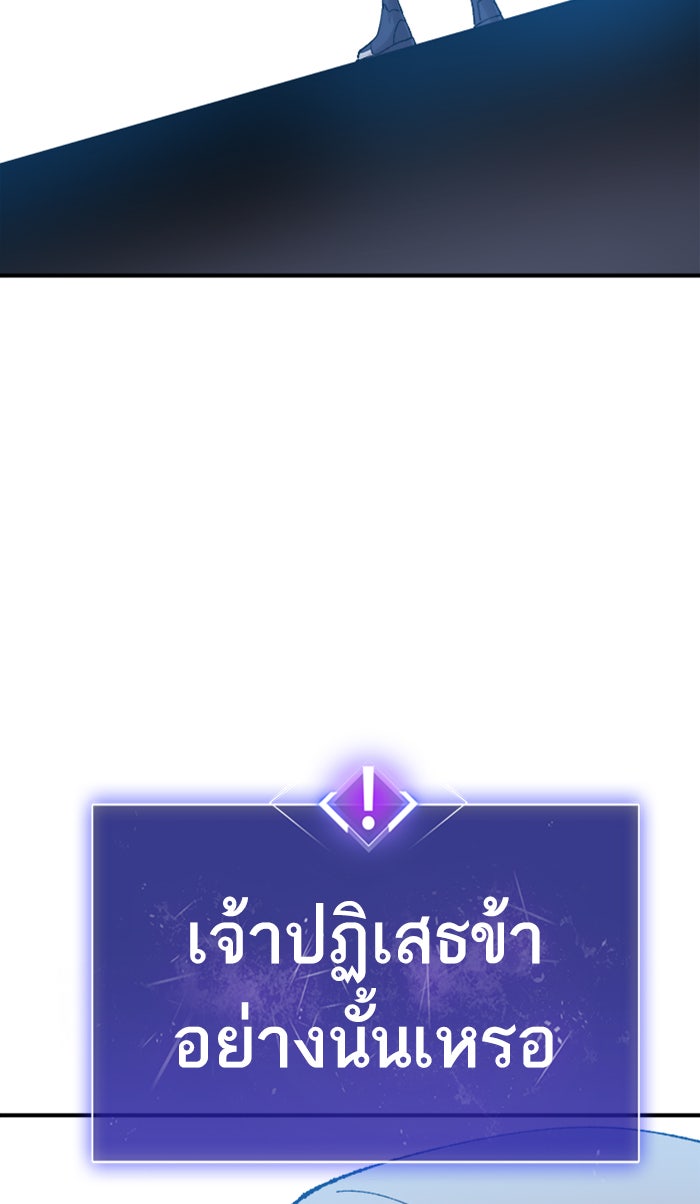 ยอดคนเลเวลทะลุ - หน้า 147