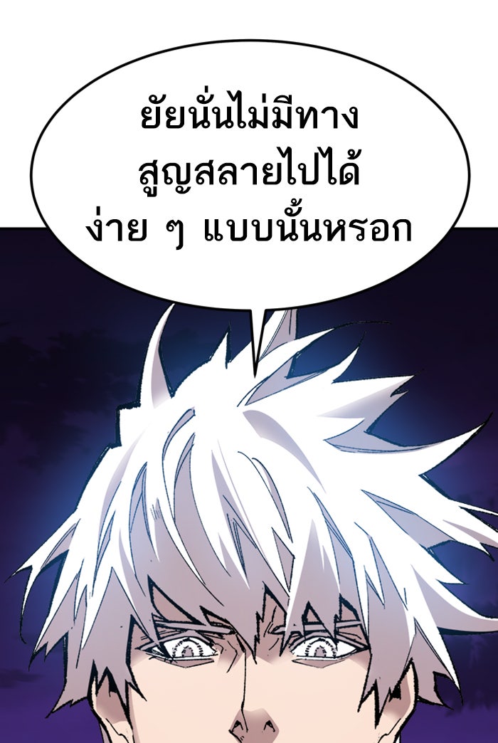 ยอดคนเลเวลทะลุ - หน้า 152