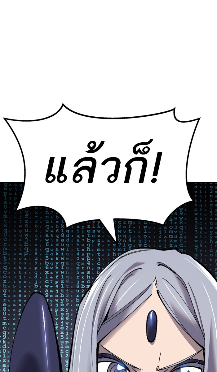 ยอดคนเลเวลทะลุ - หน้า 161