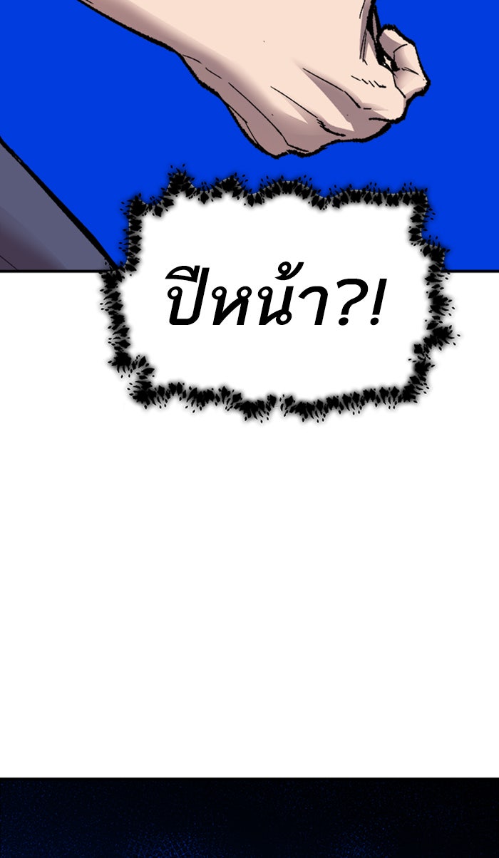 ยอดคนเลเวลทะลุ - หน้า 192