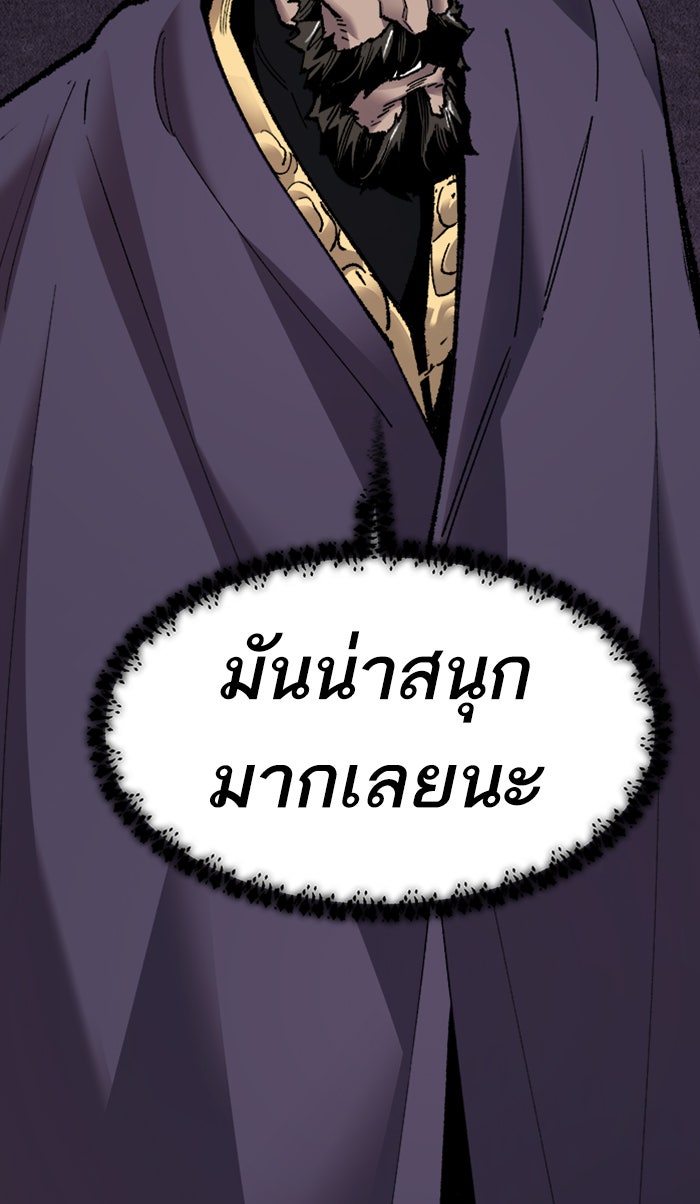 ยอดคนเลเวลทะลุ - หน้า 20