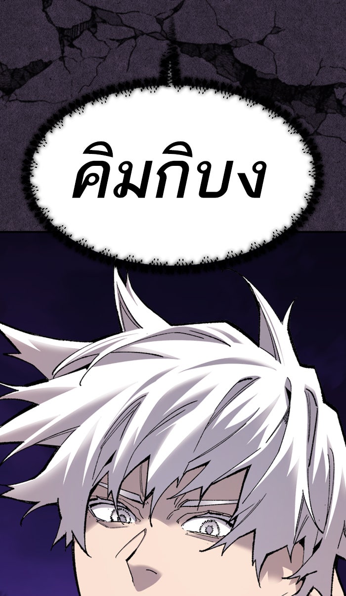 ยอดคนเลเวลทะลุ - หน้า 22