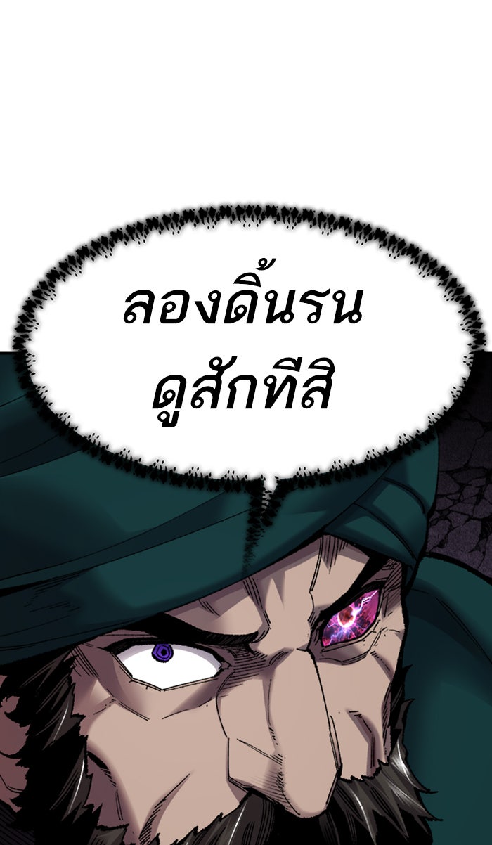 ยอดคนเลเวลทะลุ - หน้า 31