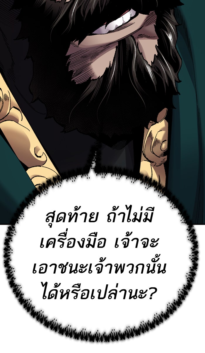 ยอดคนเลเวลทะลุ - หน้า 32