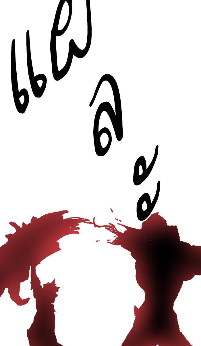 ยอดคนเลเวลทะลุ - หน้า 40