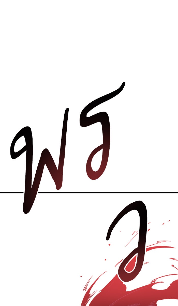 ยอดคนเลเวลทะลุ - หน้า 7