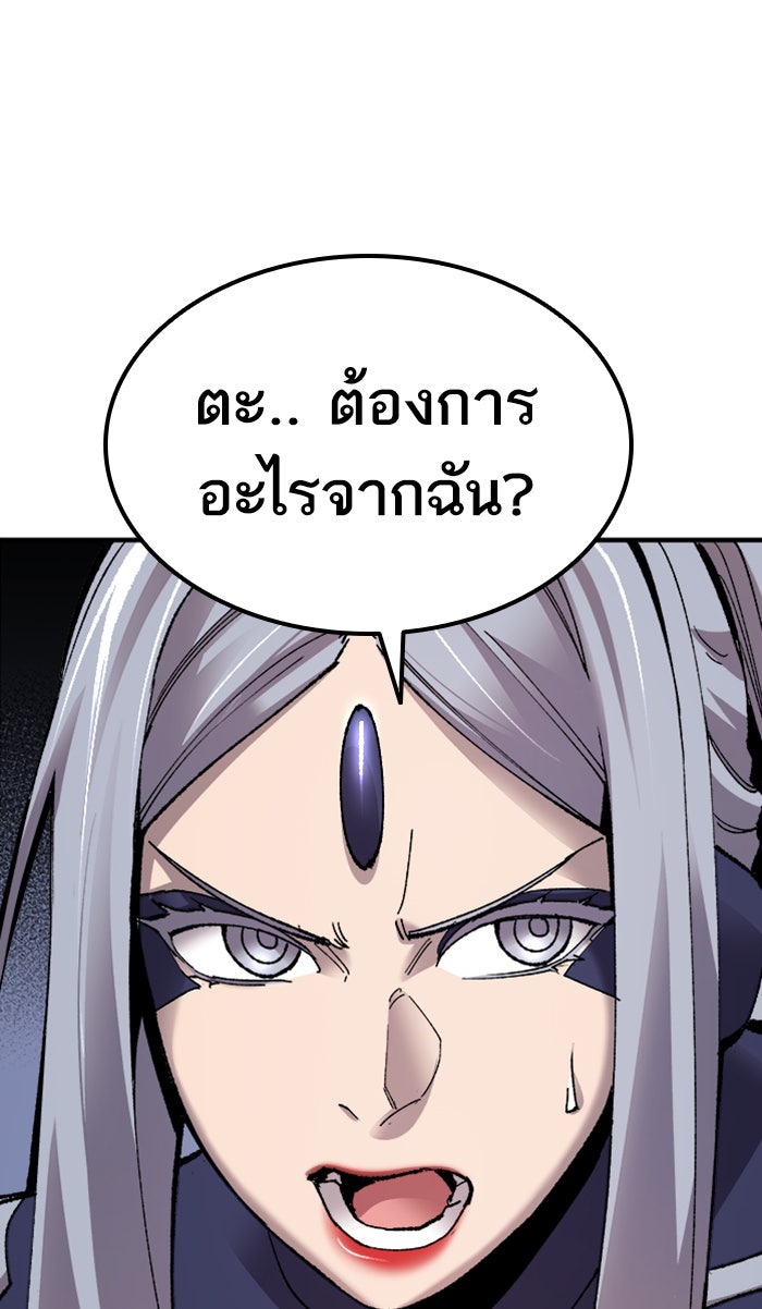 ยอดคนเลเวลทะลุ - หน้า 84