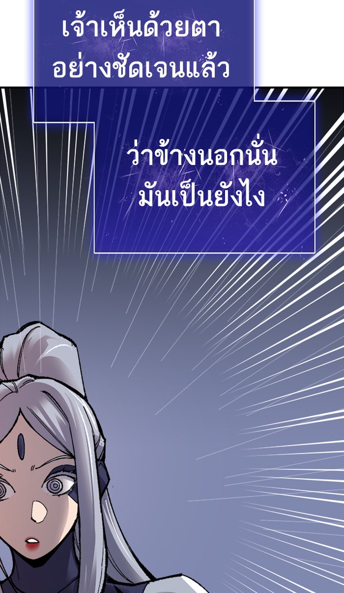 ยอดคนเลเวลทะลุ - หน้า 92