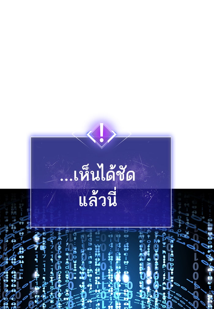 ยอดคนเลเวลทะลุ - หน้า 96