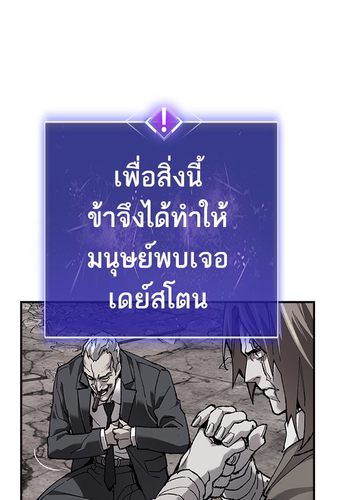 ยอดคนเลเวลทะลุ - หน้า 98