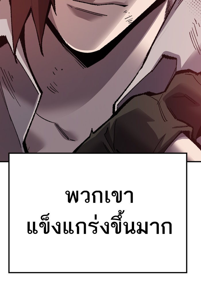 ยอดคนเลเวลทะลุ - หน้า 178
