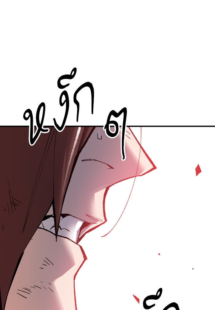 ยอดคนเลเวลทะลุ - หน้า 201
